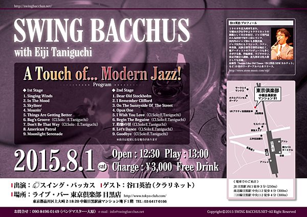 TokyoClub20150801