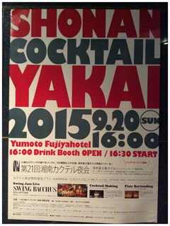 ÓJNe2015